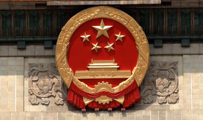 China seal great hall of people